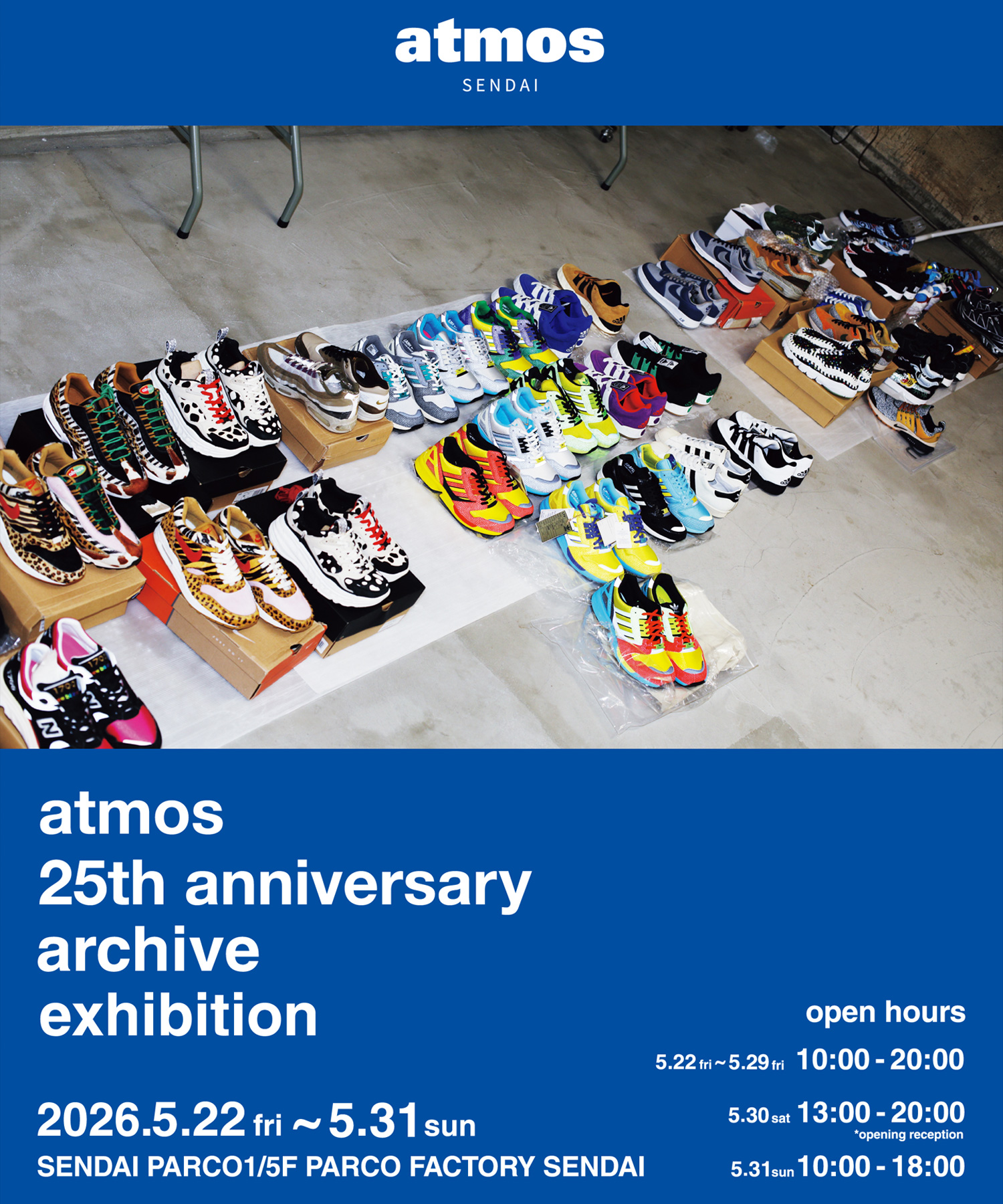 atmos25th anniversary archive exhibition 5/22-5/31