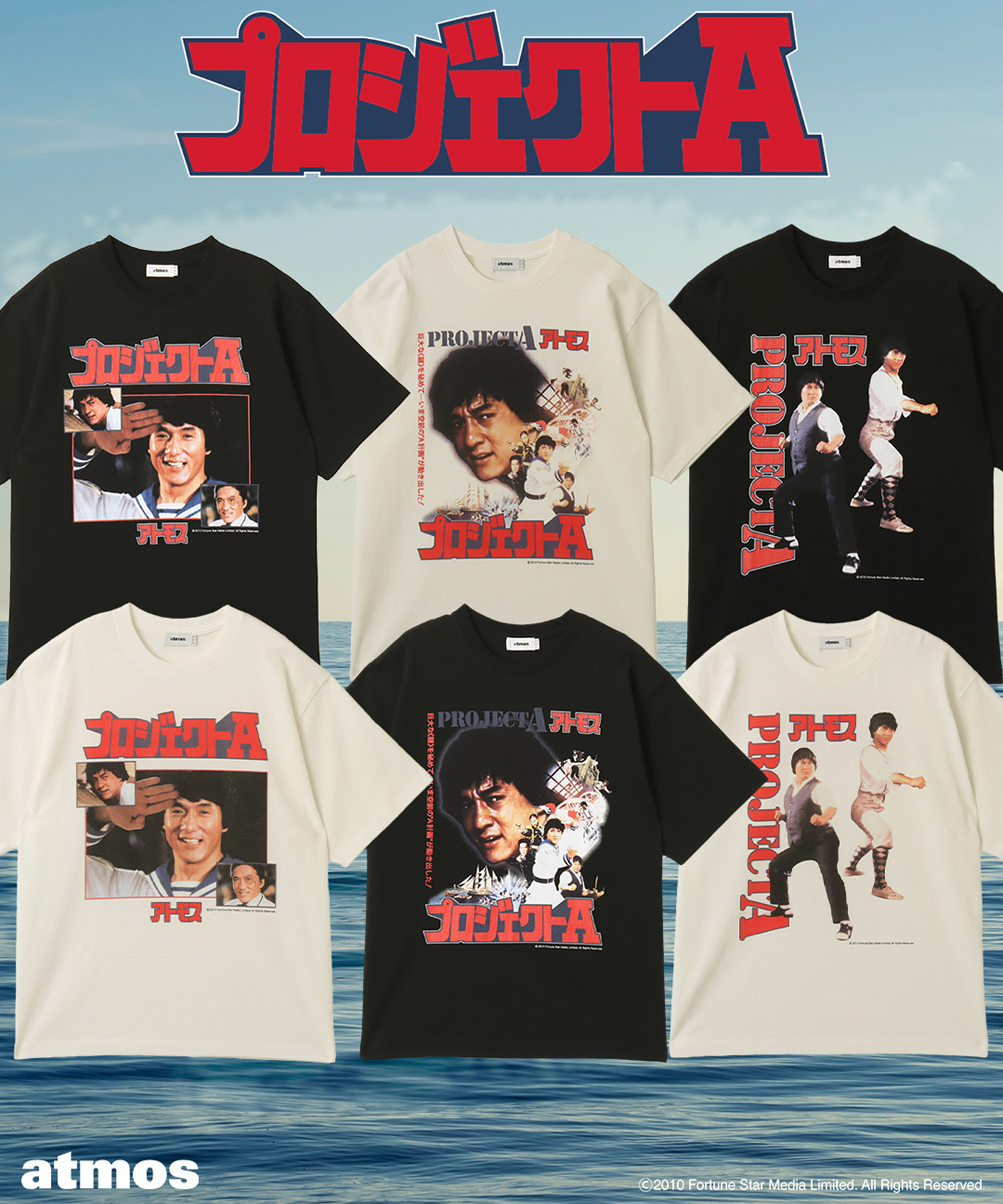 PROJECT A x atmos T-Shirts Collection