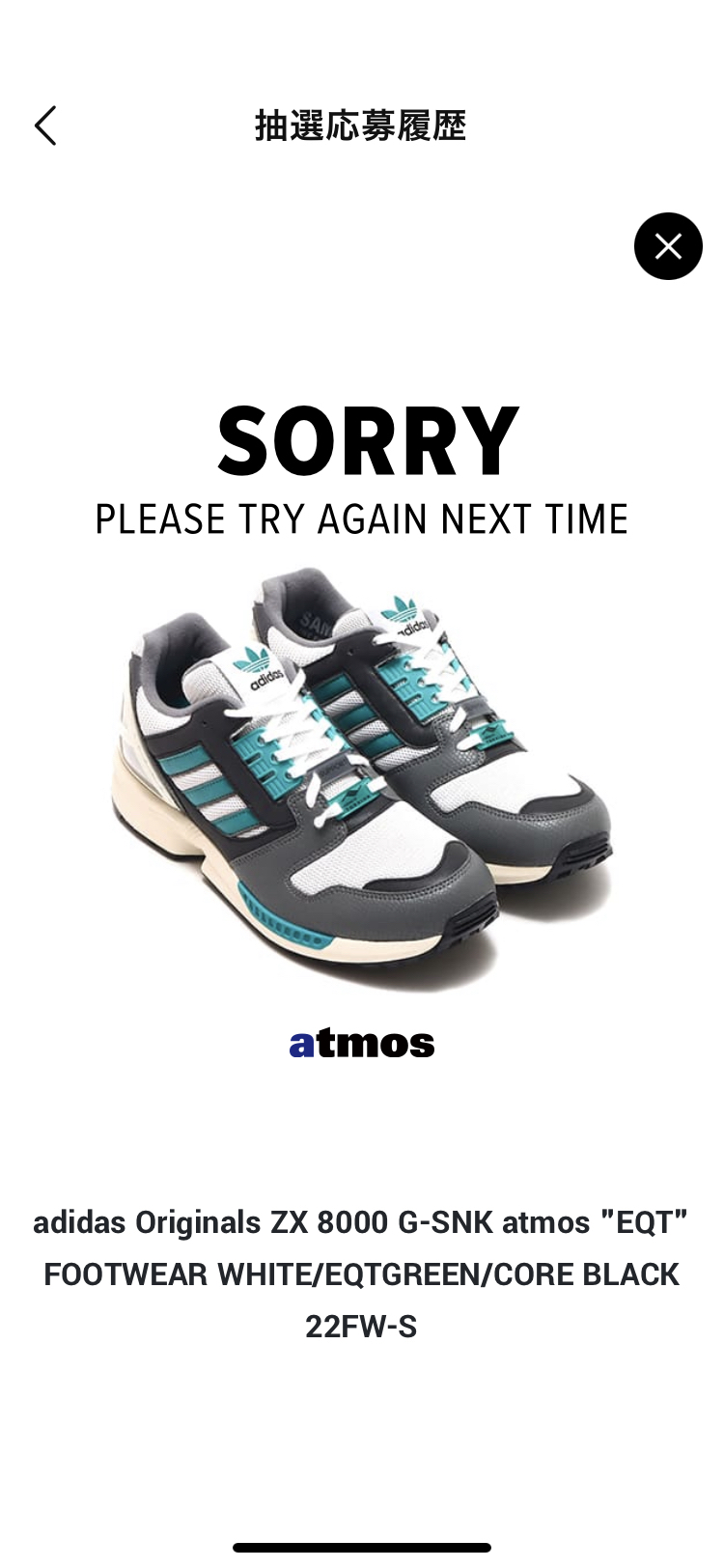 アさん専用です。 adidas Originals ZX 8000 G-SNK atmos EQT